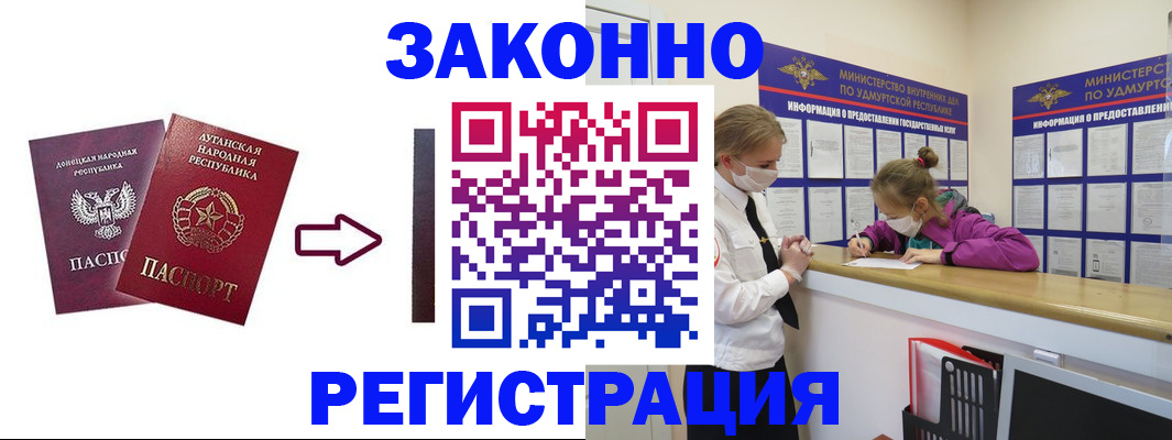 где прописаться в Копейске